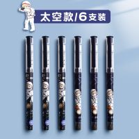 太空款/6支装 直液式速干走珠笔ins高颜值学生0.5mm中性笔黑色碳素笔可爱签字笔