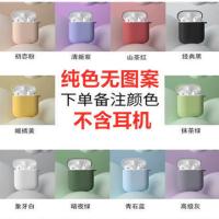 AirPods1/2代随机 耳机套airpods情侣airpods1一代二代通用卡通可爱AirPods2无线蓝