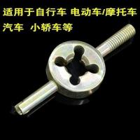 气门扳手一个 电动车补胎胶片胶水自行车内外胎摩托车手推车山地车补胎工具套装