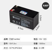 12v1.3AH+送免焊插线 12V电池1.3v2.6v4.5v7v8AH12AH童车音响门禁照明UPS喷雾器12v电瓶