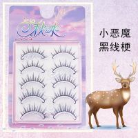 小恶魔芭比款 小恶魔 假睫毛女自然仿真浓密芭比仙子毛 漫画分段 单簇嫁接