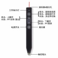 写字翻页红色激光[电池款] 翻页笔ppt遥控笔可写字教师用多功能希沃电子白板触控笔三合一