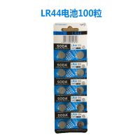 LR44电池100粒装 LR44助听器碱性纽扣电池环保电子产品1.5V电池AG13