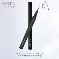 黑色眼线笔一支 CARMELA卡梅拉秀场眼线液笔防水持久不晕染 极细均匀不断墨下睫毛