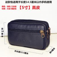[5寸]黑色真皮 挂腰男手机包穿皮带腰包跨挎腰钱包老年人手机袋套6寸7寸智能机包