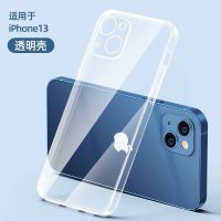 苹果13[6.1寸] [全透明-镜头全包]单壳 苹果13/12/11手机壳镜头全包苹果6/XR手机套6P防摔7P透明胶套