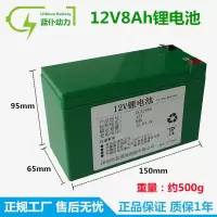 单锂电池(不含充电器) 12V8Ah锂电池 电动喷雾器锂电池12V8Ah儿童汽车电瓶12伏20Ah户外照明音响锂电池