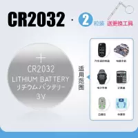 原装CR2032(2粒装)送工具 LITHIUM电动晾衣架遥控器纽扣电池cr2032汽车钥匙称2032原装电子