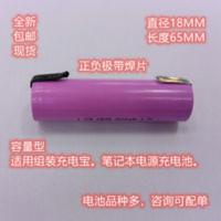 ICR18650-26F电池 3.7V2600MAH带焊片电筒移动电源笔记本设备电芯 ICR18650-26F电池 3.