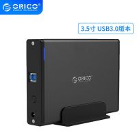 3.5寸-USB3.0全铝硬盘盒 Orico 3.5寸硬盘盒USB3.0/Type-c铝面立式移动硬盘盒电脑外置存储