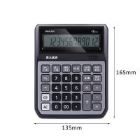 中号 得力1556/1555中大号语音计算器大按键多功能男女声发音计算器。