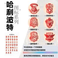 哈利波特系列 火漆印章铜头 生日礼物复古 字母图案套装信封请柬封哈利波特铜头