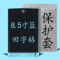 8.5寸蓝-田字格+一键清屏+保护套 写字板田字格练字板液晶手写板练字入门硬笔书法学习专用板练字贴