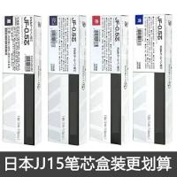 蓝色替芯1支 日本原装大容量子弹头0.5mm学生按动中性笔jf0.5替芯适用jj15通用