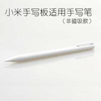 小米手写板适用手写笔1只非磁吸 写字板包带小米10寸135寸米家小黑板画板液晶手写板保护套收纳
