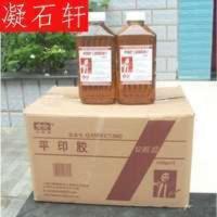 印刷器材 立德PS版保护胶 PS版保护剂 平印胶水 桃胶液 印刷器材 立德PS版保护胶 PS版保护剂 平印胶水 桃胶液