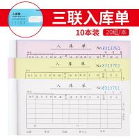 三联-10本-单-小本 得力销货清单仓库单据二联收据三联单据销售货单手写票据收剧