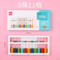 5珠11档 得力小学生算盘一二年级珠心算专用珠算学生用儿童幼儿园数学教具