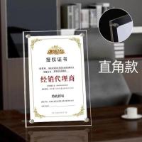 直角摆台3+3mm厚度 5寸(9*13cm) 水晶亚克力相框a4摆台8 12寸A3营业执照奖状荣誉授权证书框挂墙A4