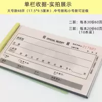 48开 二联 单栏收据 10本(收藏送1本同款单据) 绿收据单收款收据出入库二联三联23联两联收据本单据无碳复写