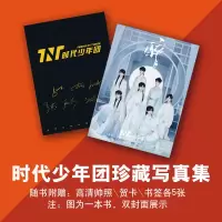 全新写真单本 TNT时代少年团周边哪吒写真集海报明信片专辑应援大礼包贺卡书签