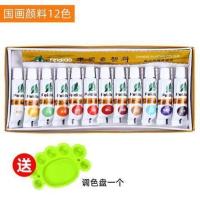 单盒 国画颜料(12色) 送调色盘 国画颜料12色18色24色36色初学者入门绘画涂鸦颜料套装水粉颜料