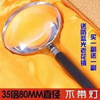 白色 放大镜高清60倍便携式带放大儿童老人阅读德国