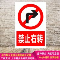 30x40cm 禁止左转-1459 禁止右转禁止左转反光标志牌提示牌交通标志牌禁令标志铝板反光牌