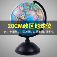 20cm标准款 教学AR地球仪3d高清大中号儿童地球仪学生用课桌摆件儿童礼物带