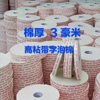 宽1.7cm长10米8卷 海绵双面胶带高粘度强力泡沫双面胶海绵双面胶贴eva海绵双面胶条