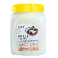 椰果 2.5kg 盾皇蓝莓果酱奶茶冰沙冰粥炒冰甜品原料大容量商用蓝莓肉果果酱