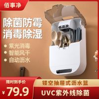 典雅白筷子消毒机 佰事净筷子消毒机家用免打孔厨房杀菌小型壁挂盒笼风干防霉筷子筒