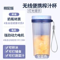 蓝色 特价款果汁机 智能便携式迷你榨汁机家用水果小型充电式榨汁杯电动料理炸果汁杯
