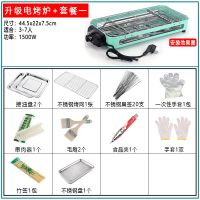 绿色电烤炉[长44.5*宽22厘米] 标配单烤炉[无赠品] 烧烤炉家用电无烟烧烤架大号电烤盘室内铁板烧电烤炉烤串机电烤箱