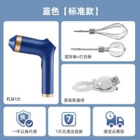蓝色-(搅拌棒+打奶棒) 摩动打蛋器家用电动烘焙工具迷你打蛋机奶油小型无线搅拌棒打发器