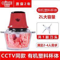 食用级塑料杯体2L+1副刀头 欧禾料理机家用第三代欧禾料理机多功能玻璃杯电动搅拌绞肉机