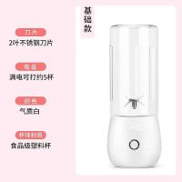 气质白 [基础款单杯]双叶刀+塑料杯 榨汁机家用小型便携式水果电动榨汁杯果汁机迷你多功能充电炸果汁