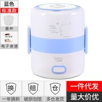 蓝色 小浣熊1.6升电热饭盒独立双层加热饭盒304不锈钢内胆插电蒸煮饭器