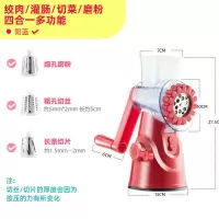绞肉筒 红色 家用厨房神器天喜切菜器擦土豆丝刨丝器滚筒多功能萝卜切丝切片机