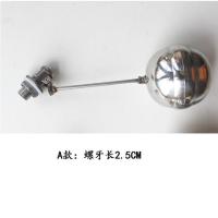 浮球阀 螺牙长2.5CM 蒸包炉浮球阀 蒸饭柜开水器浮球阀开关