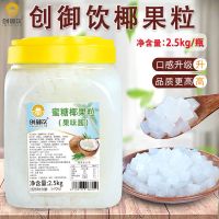 创御饮(桶装)椰果 盾皇桑葚果酱 奶茶冰沙冰粥炒冰甜品原料 大容量桑葚果肉果酱3kg