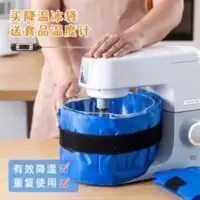 厨师机冰桶降温冰袋 奶油打发专用打面机揉面机面包机可重复使用 厨师机冰桶降温冰袋 奶油打发专用打面机揉面机面包机可重复使