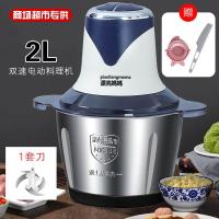 精致款绞肉机 2升中号[250W]1把刀塑料杯 绞肉机家用饺馅不锈钢电动多功能电动料理器小型打肉蒜蓉搅拌碎菜