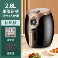 [2.8升]适合1人 标配款 申花空气炸锅家用智能大容量多功能炸薯条机全自动无油电炸锅特价