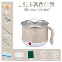 卡其(不可煎炒)送8礼 家用多功能迷你煮面小电锅电热杯电煮锅1-2人宿舍学生用小锅