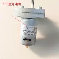 555型号电机 商用电动爆米花机专用电机 爆米花机马达 自动搅拌爆米花机器电机