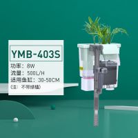 [种植版强过滤]8W/裸泵 Yee鱼缸壁挂过滤器三合一净水循环泵小型外置过滤设备瀑布过滤器