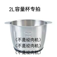 2L钢盆(不是绞肉机) 一套刀 绞肉机绞馅电动家用全自动不锈钢玻璃搅拌碎菜搅蒜多功能料理机