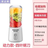 象牙白 K3经济款-二叶刀 欧达朗便携式榨汁机家用水果小型充电迷你炸果汁机电动学生榨汁杯
