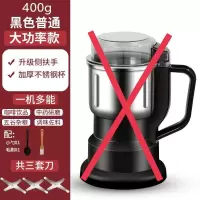 赠品大礼包 磨粉机大米辣椒花椒芝麻胡椒五谷干磨家用电动研磨磨豆机碎米粉机